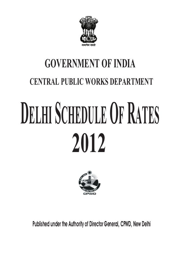 cpwd dsr 2012 civil